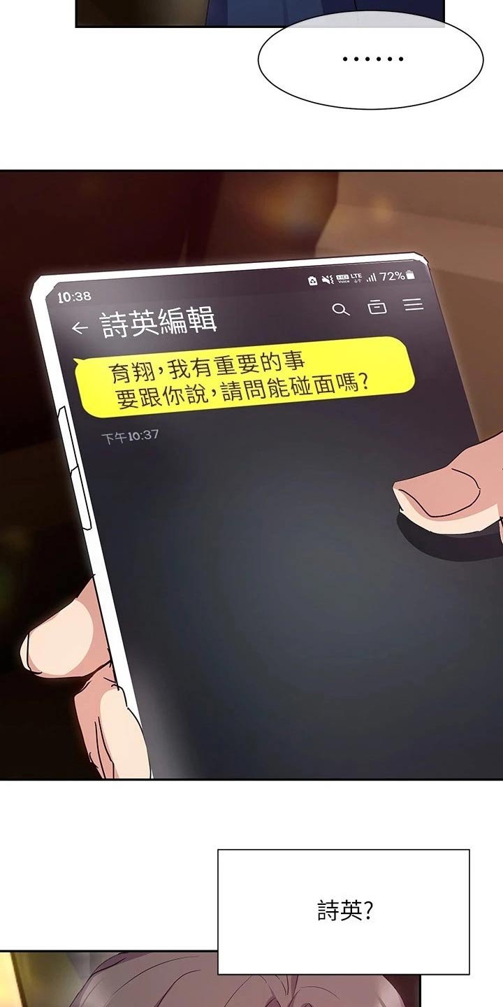 第17章：不够自信
