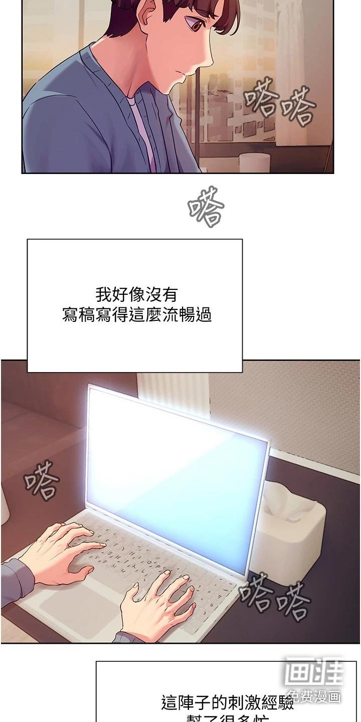 第18章：来访