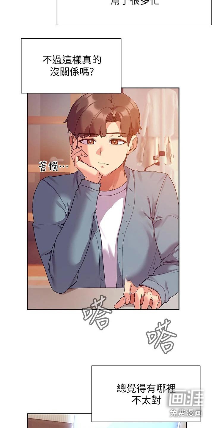 第18章：来访