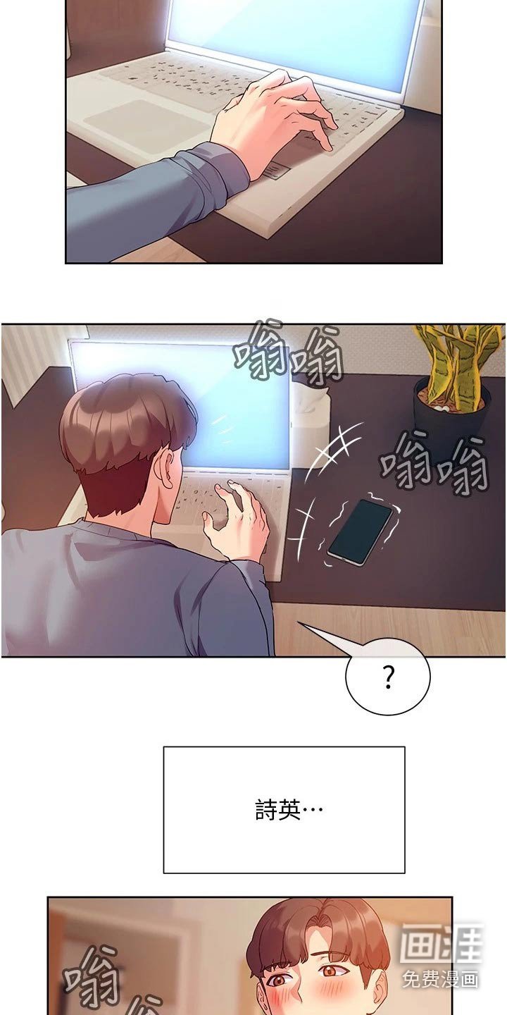 第18章：来访