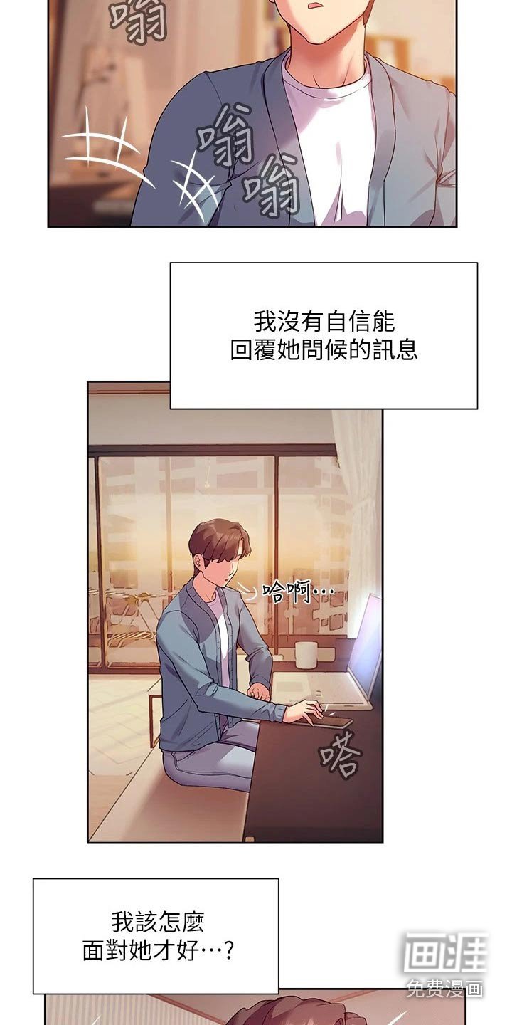 第18章：来访
