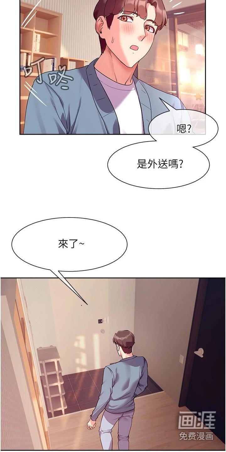 第18章：来访