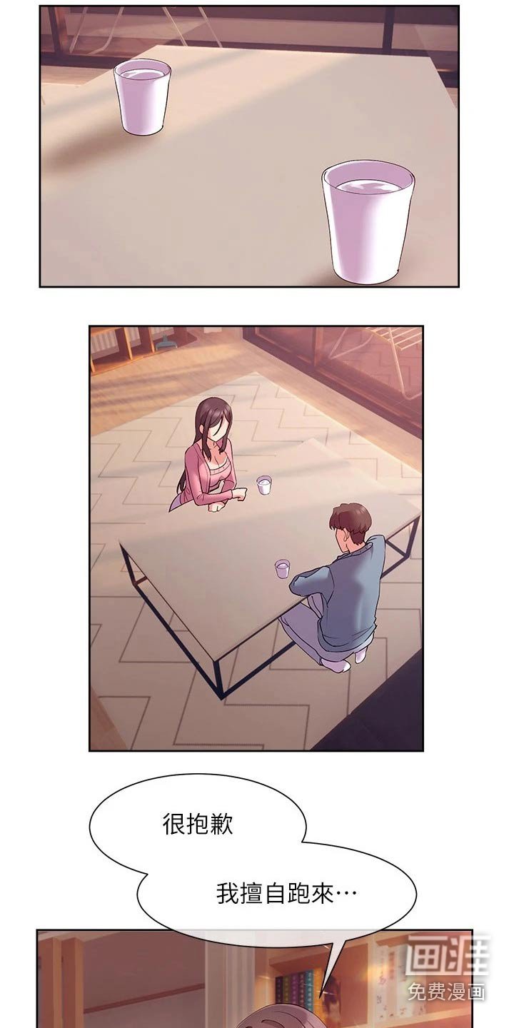 第18章：来访
