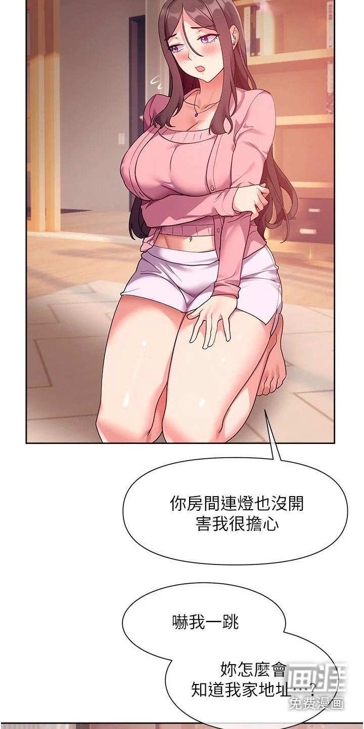 第18章：来访