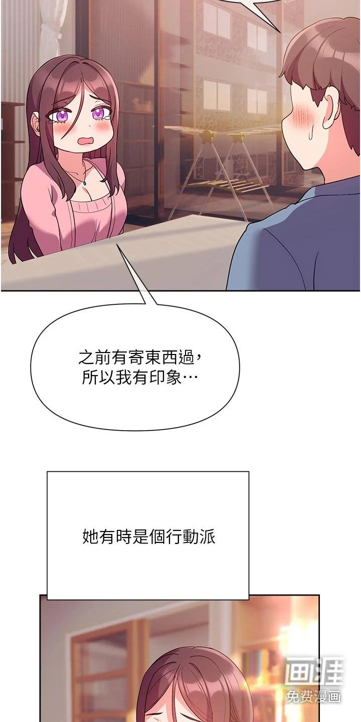 第18章：来访