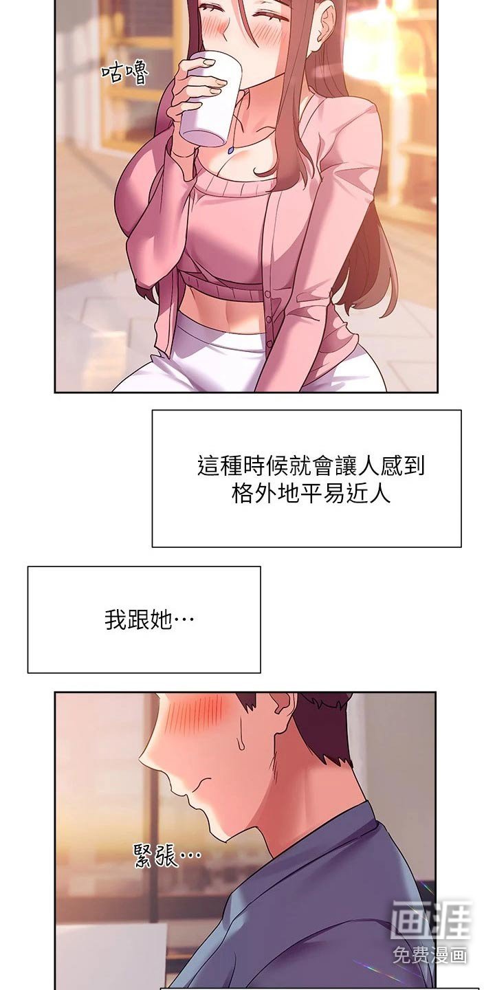 第18章：来访