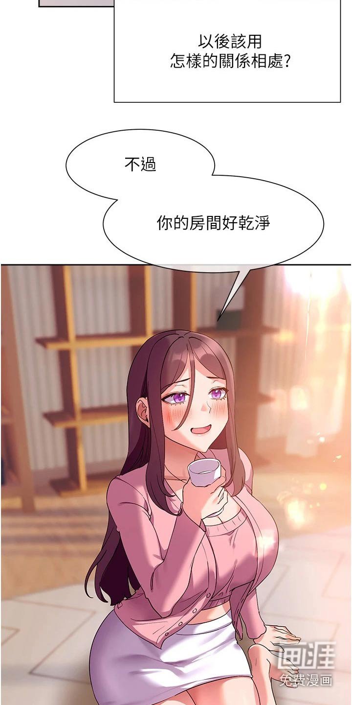 第18章：来访