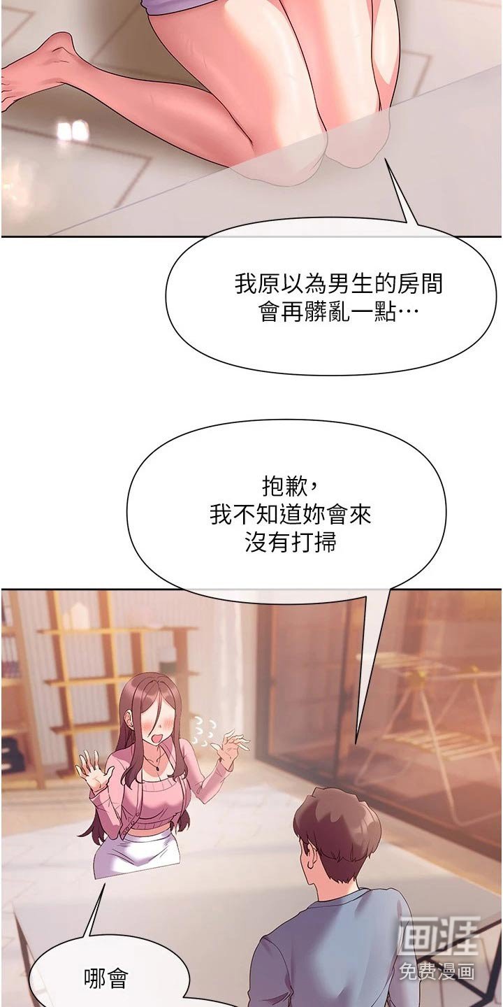第18章：来访