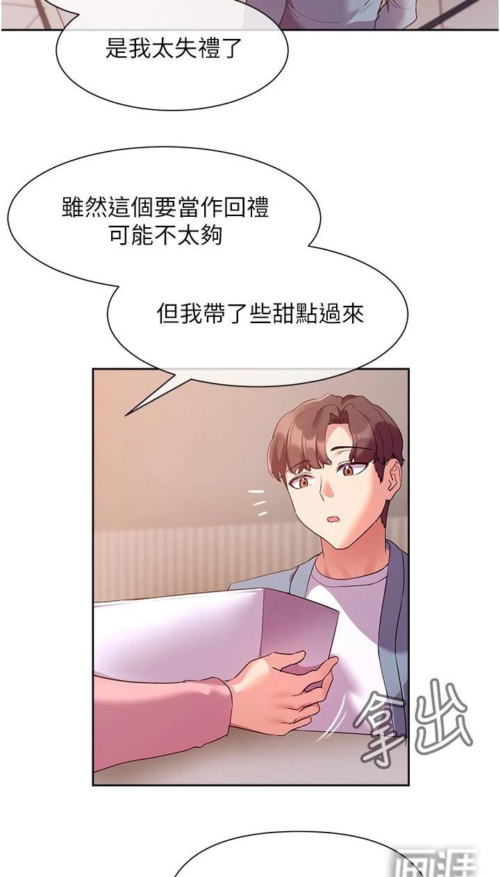 第18章：来访