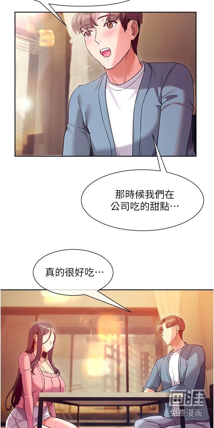 第18章：来访