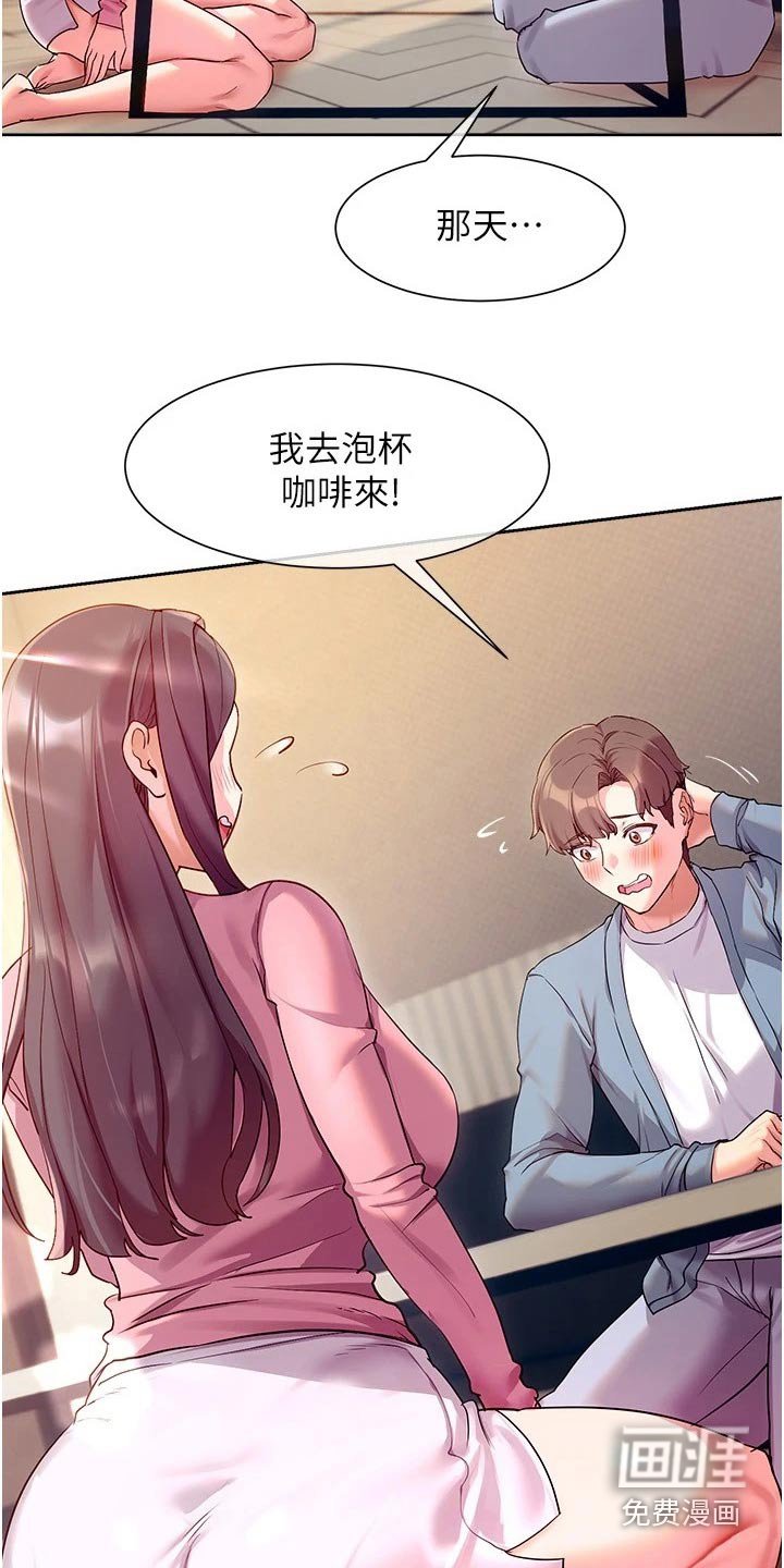 第18章：来访