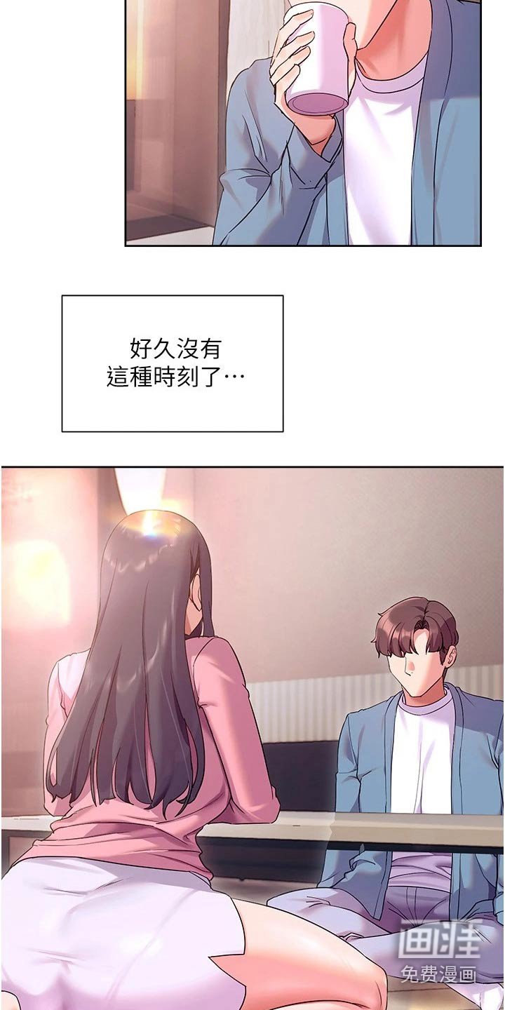 第18章：来访