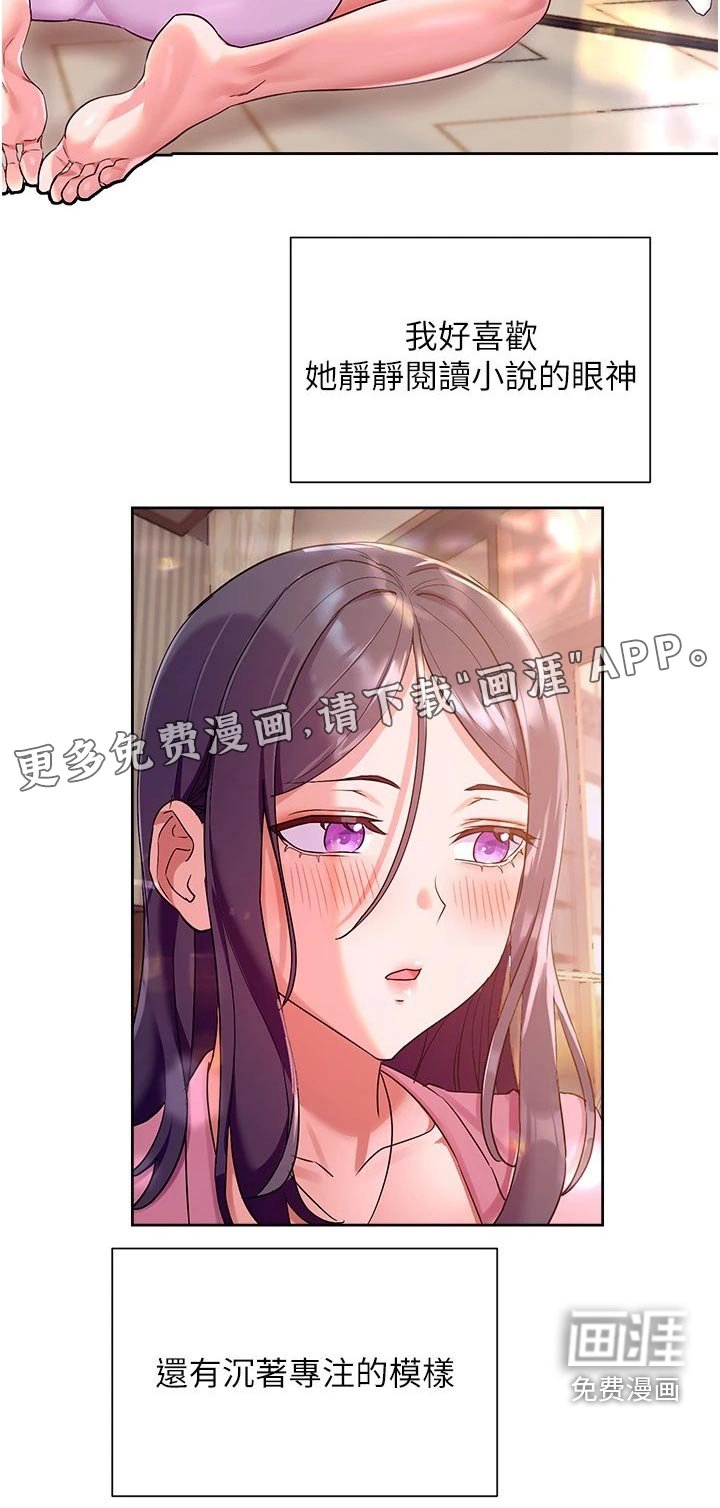 第18章：来访