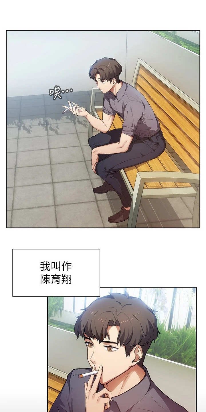 第2章：小说家