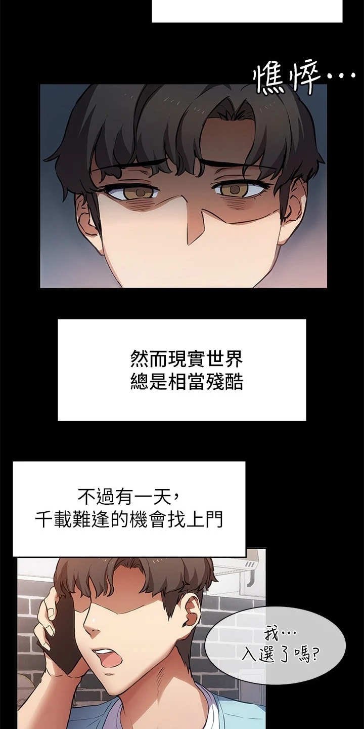 第2章：小说家