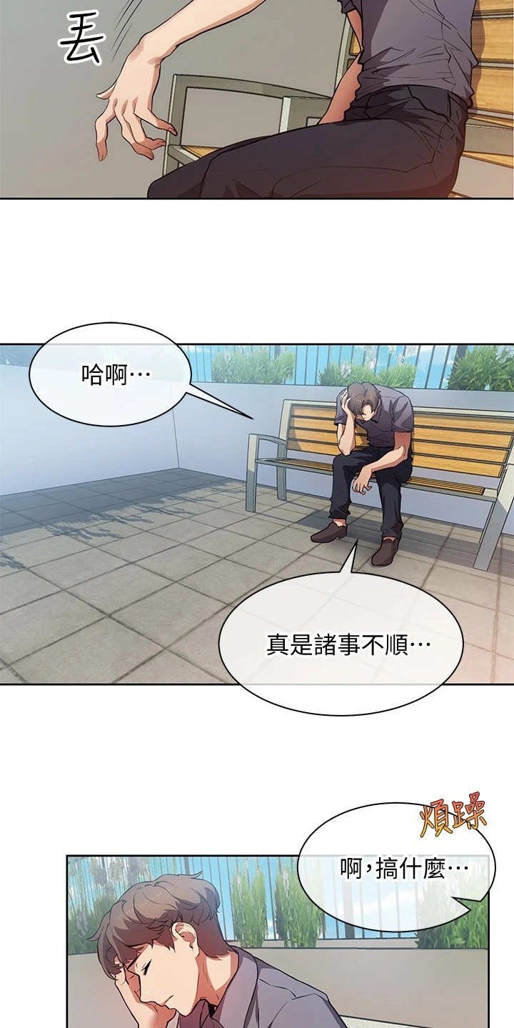 第2章：小说家