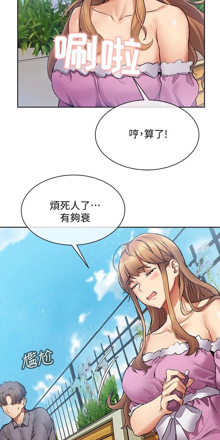 第2章：小说家