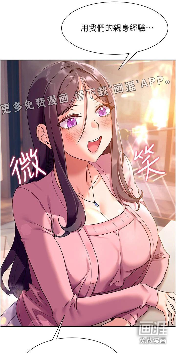 第20章：下定决心