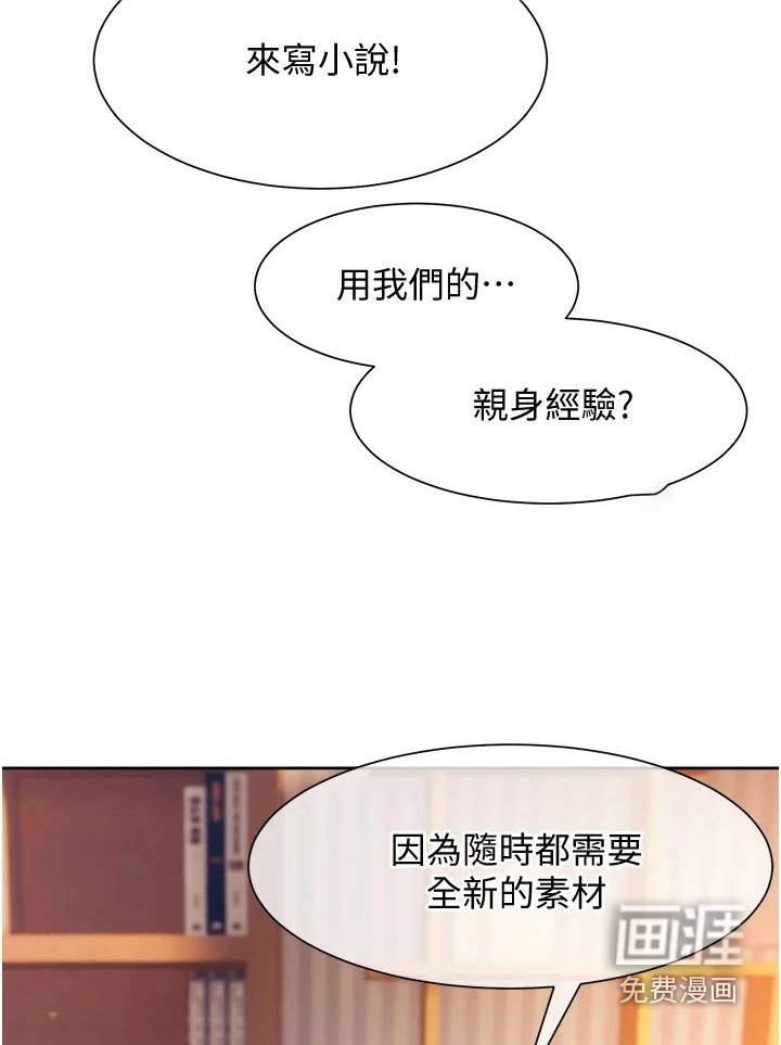 第20章：下定决心