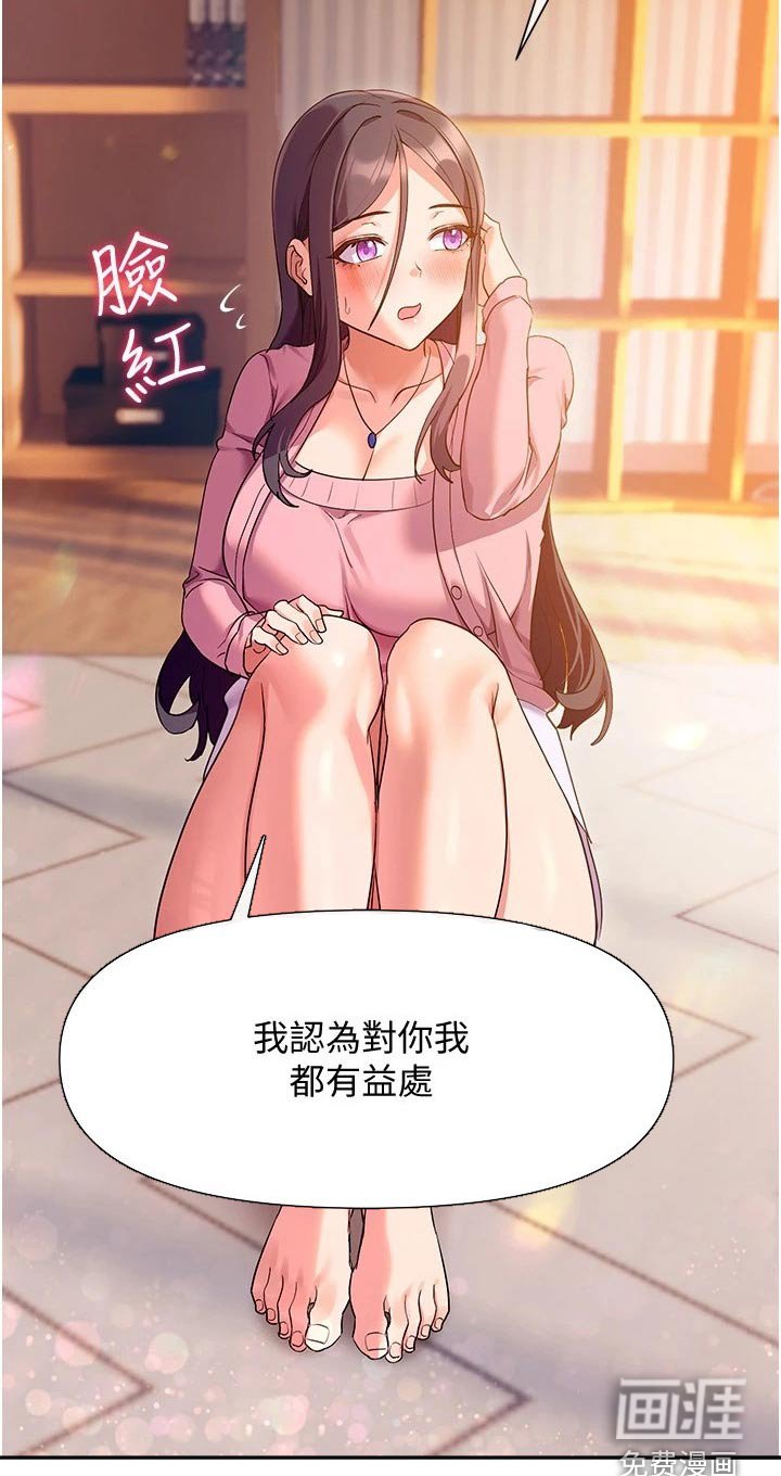 第20章：下定决心