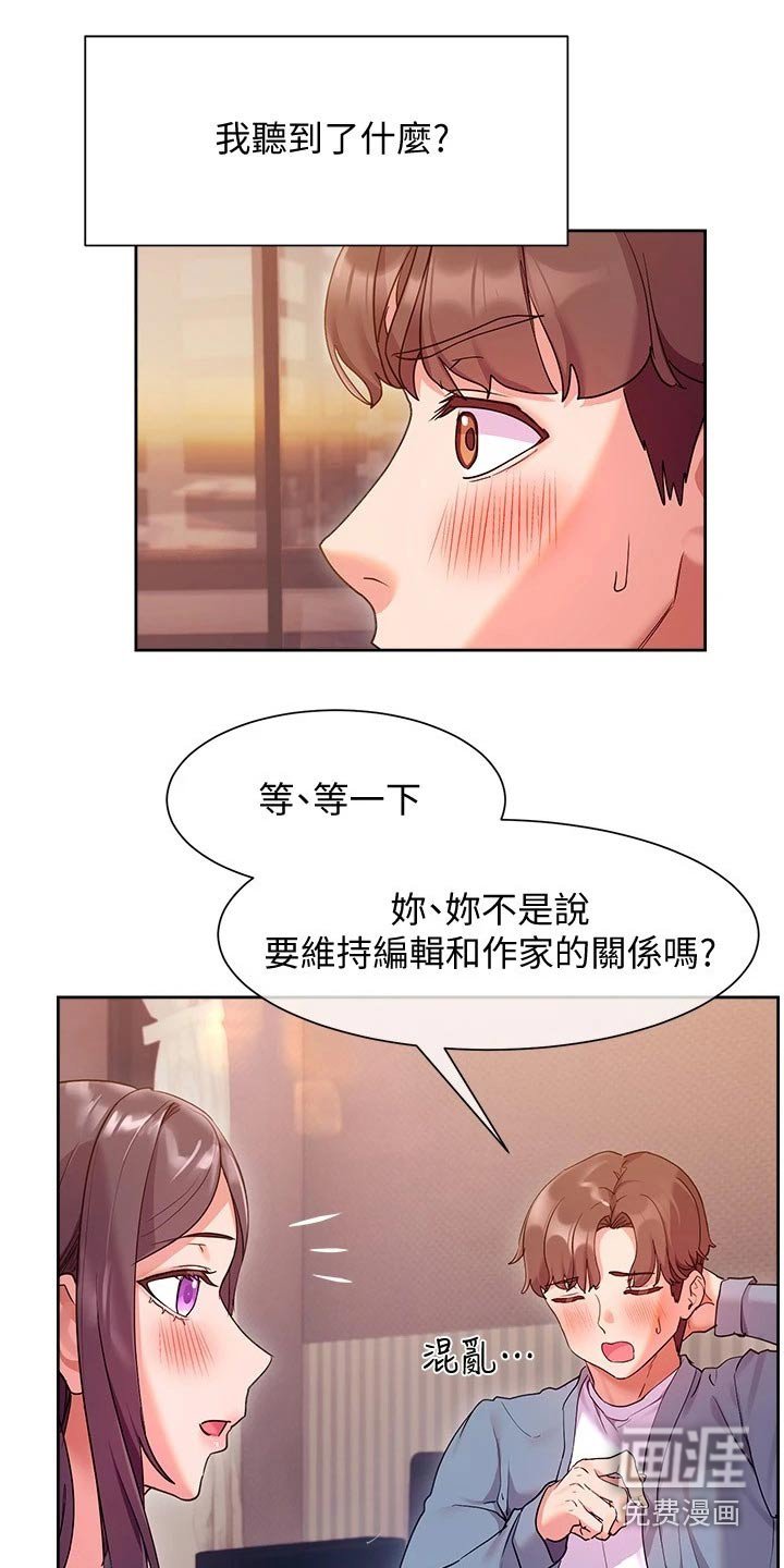 第20章：下定决心