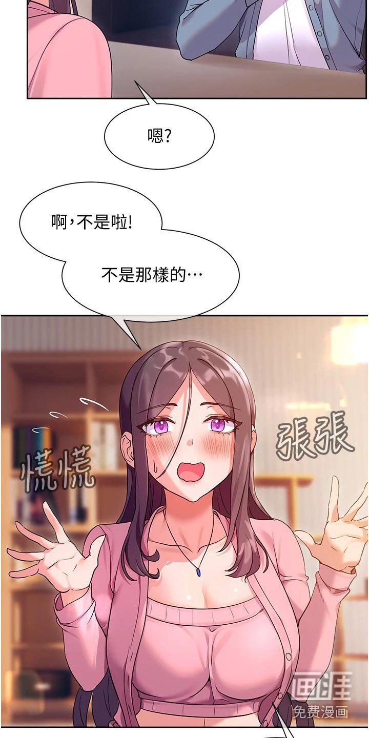 第20章：下定决心