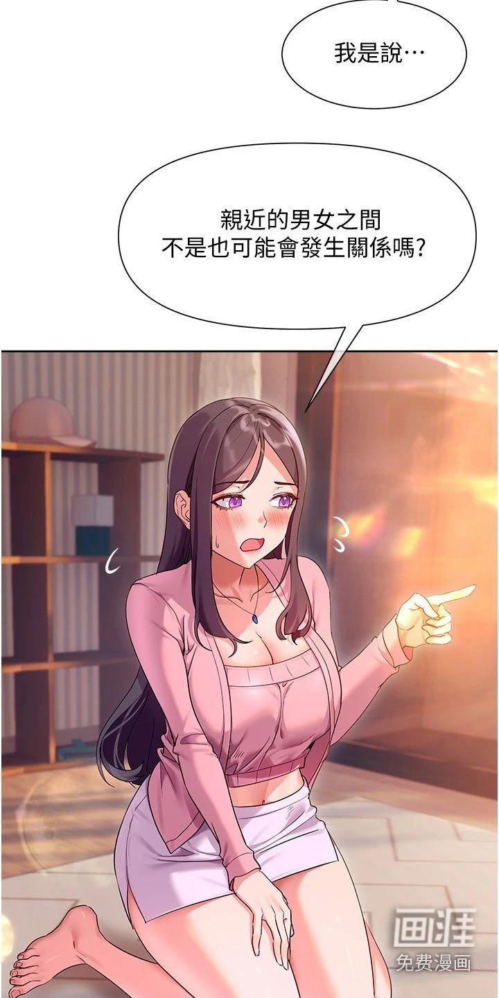 第20章：下定决心