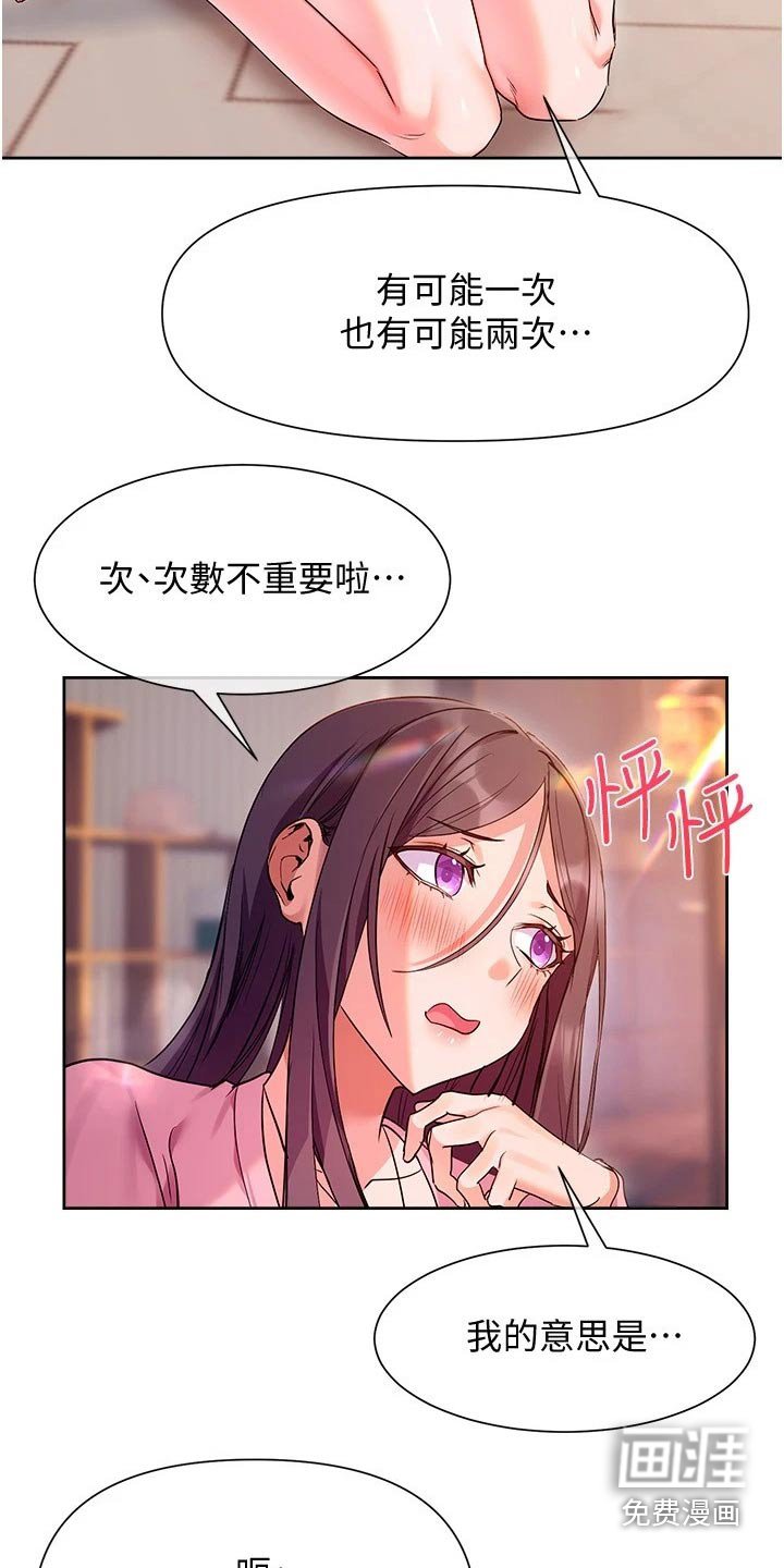第20章：下定决心