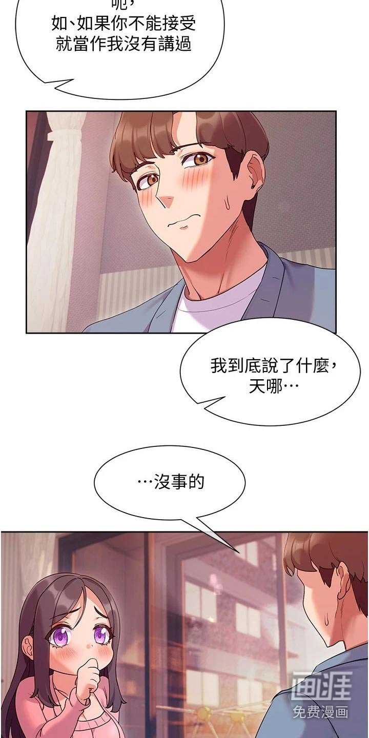 第20章：下定决心