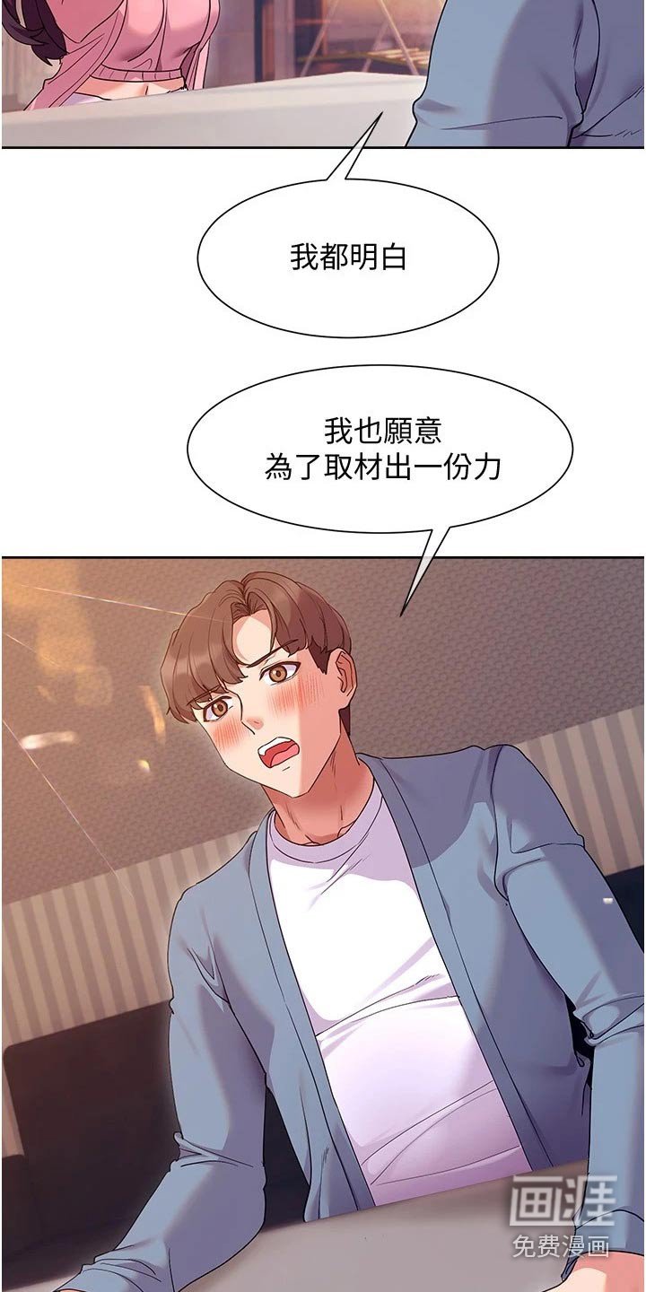 第20章：下定决心