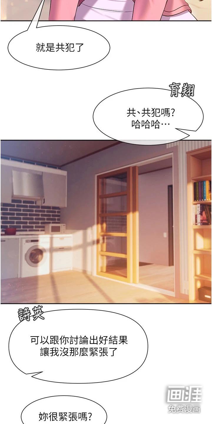 第20章：下定决心
