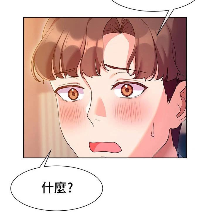 第20章：下定决心