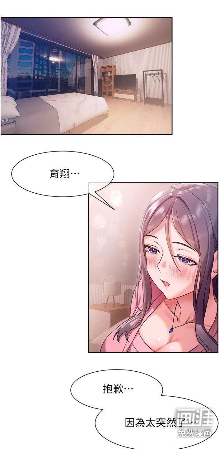 第20章：下定决心