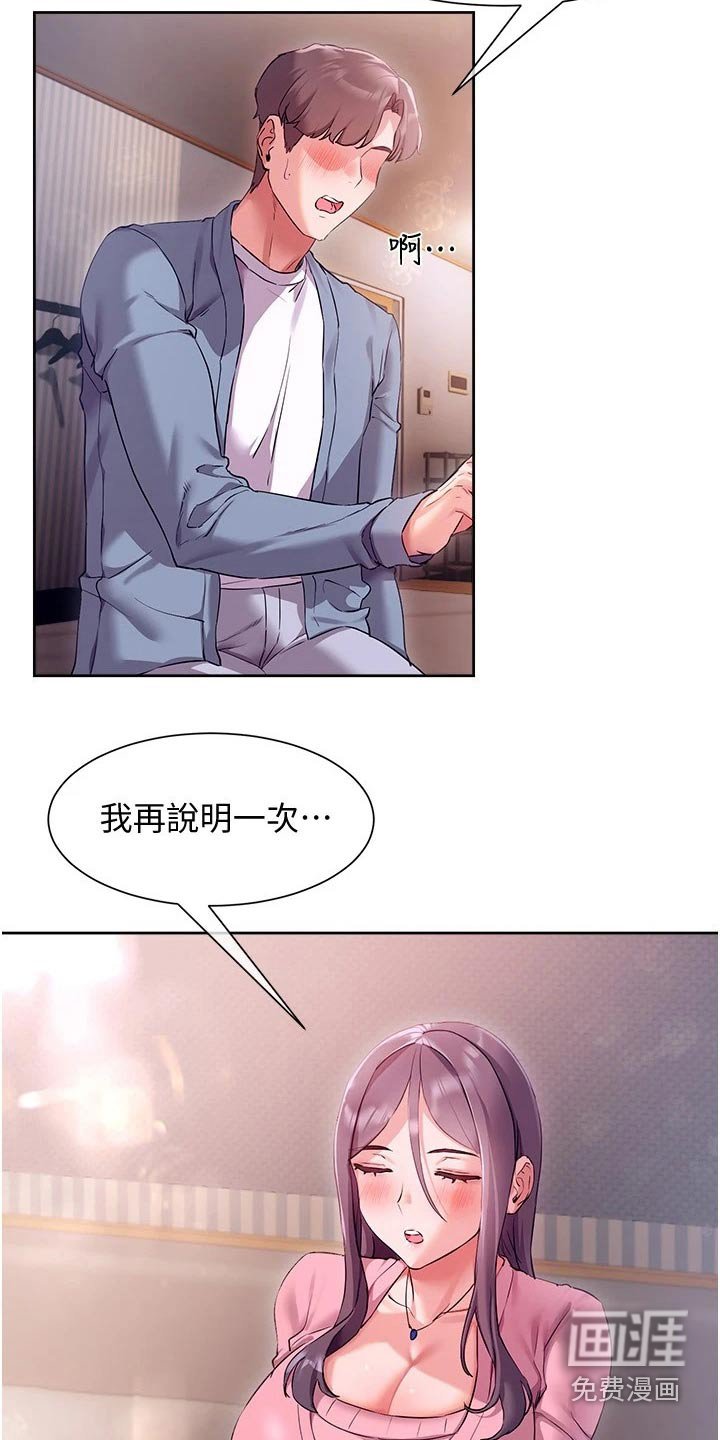 第20章：下定决心