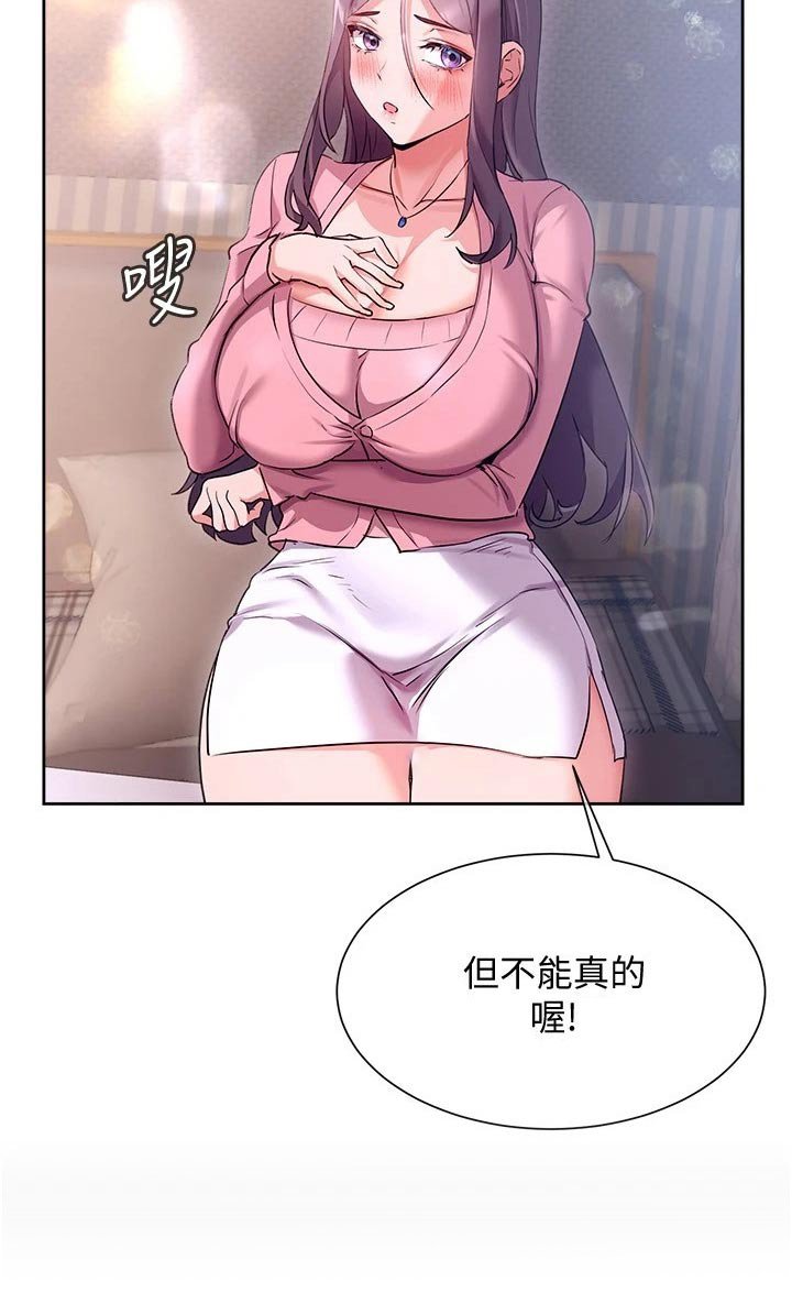 第20章：下定决心
