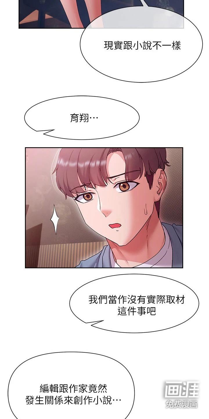 第21章：放弃