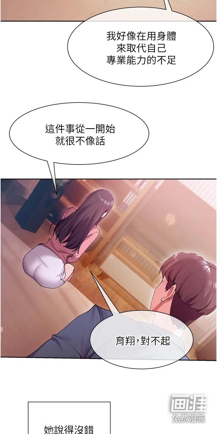 第21章：放弃