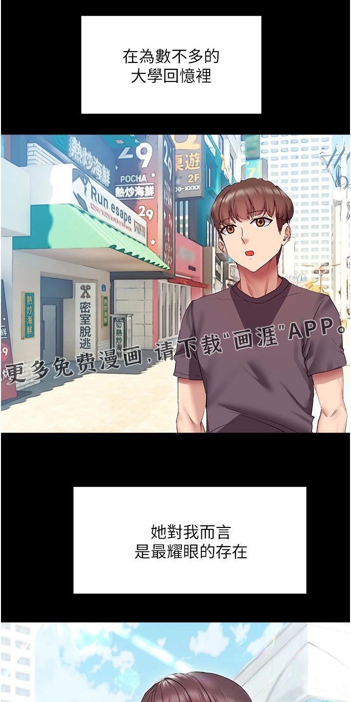 第22章：烦恼