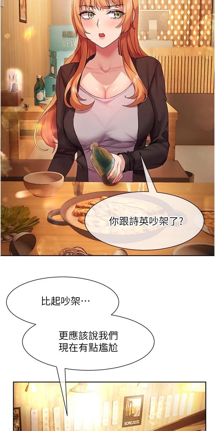第22章：烦恼