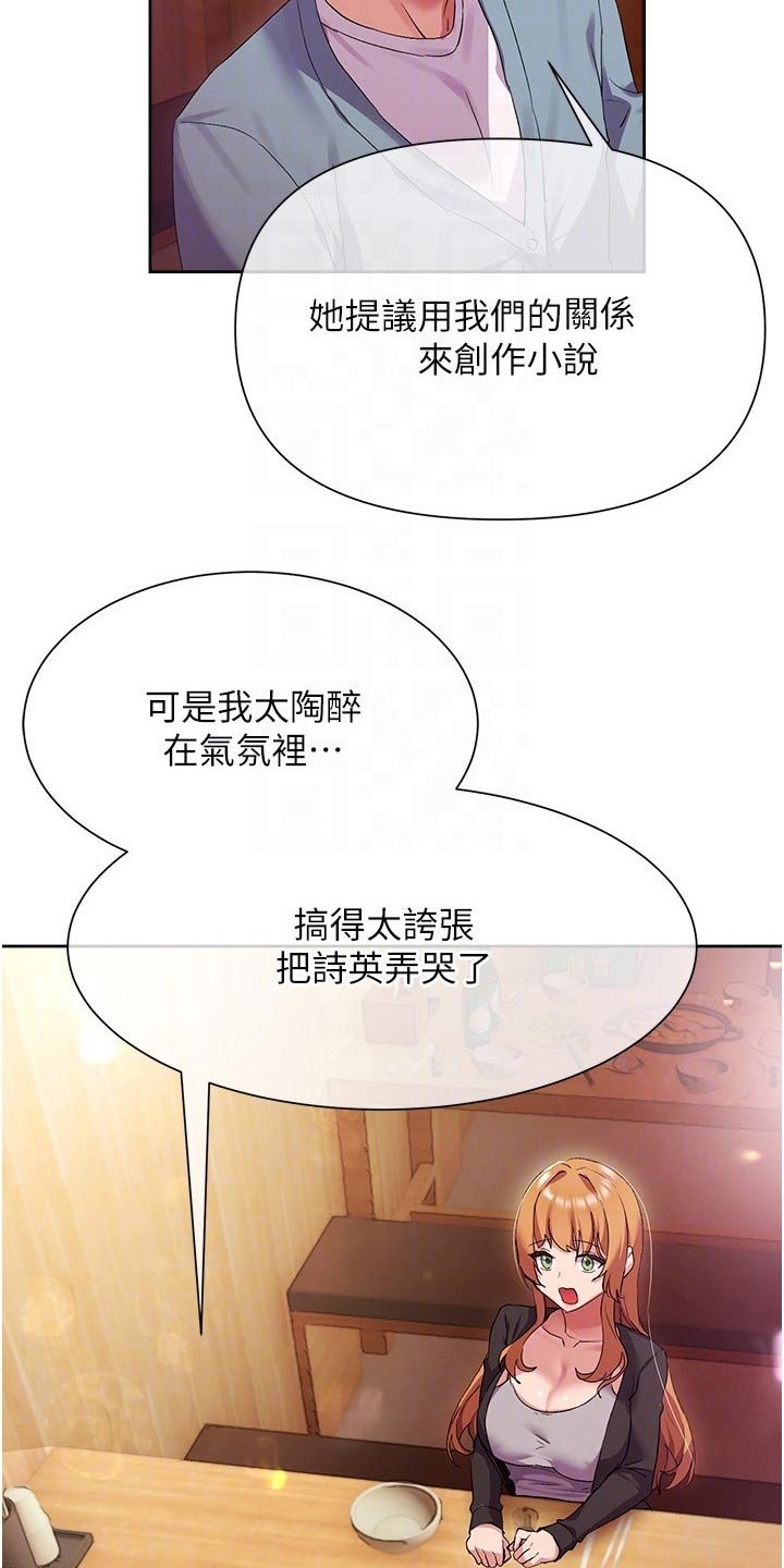 第22章：烦恼