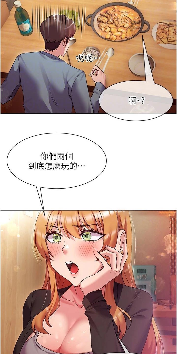第22章：烦恼