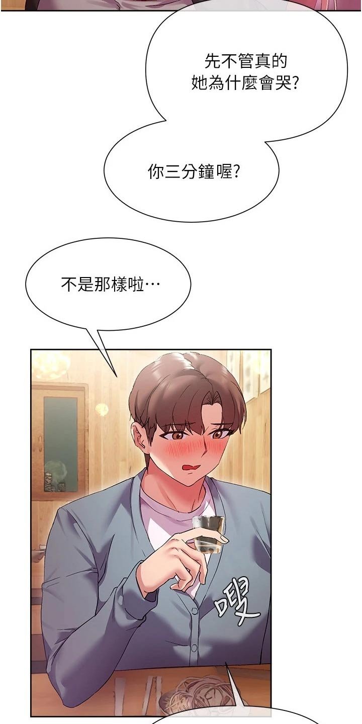 第22章：烦恼
