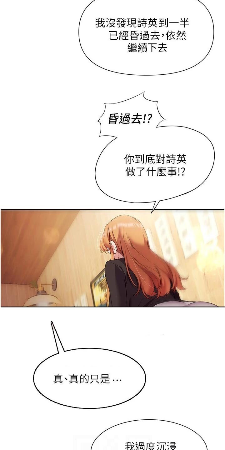 第22章：烦恼