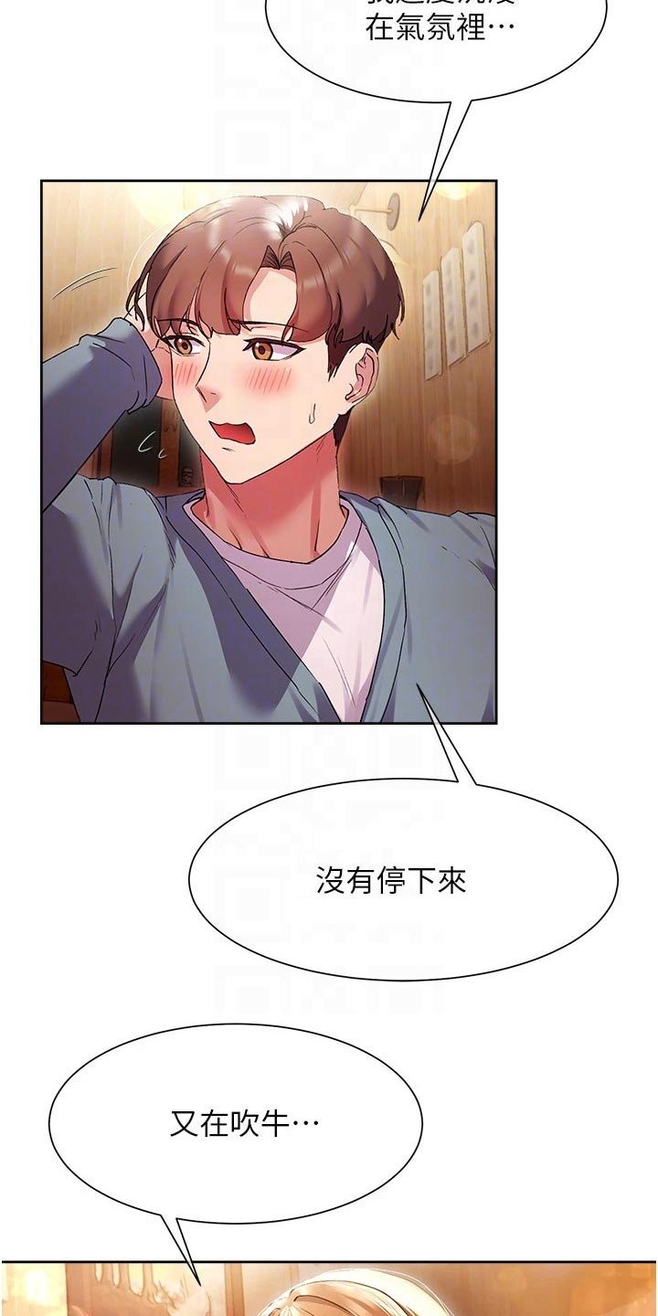第22章：烦恼