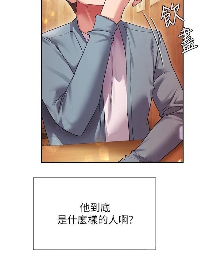 第22章：烦恼