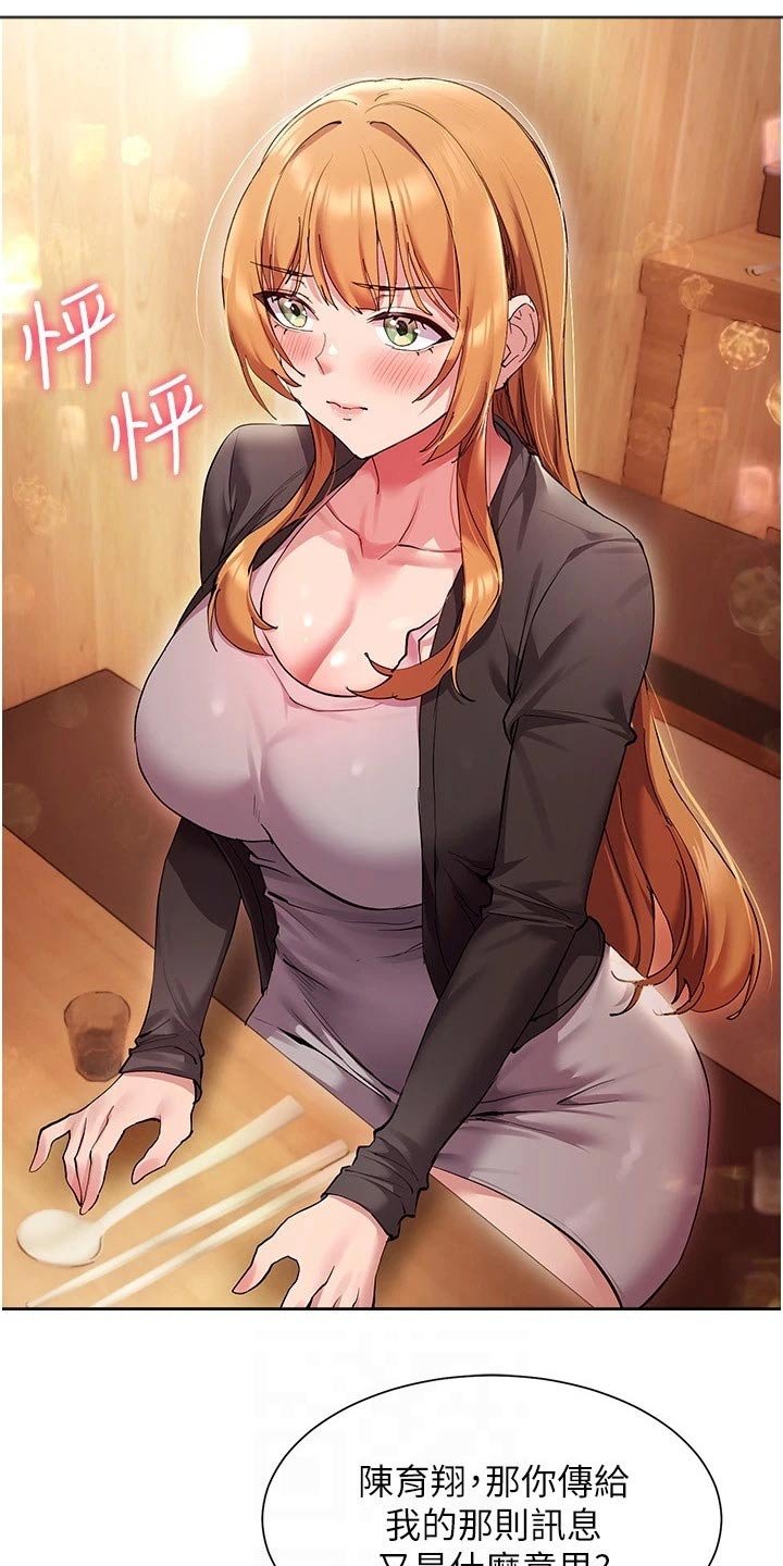 第22章：烦恼