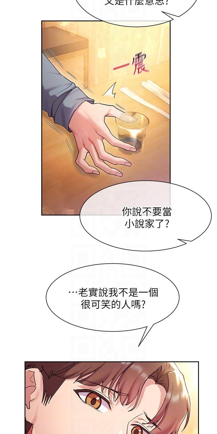第22章：烦恼