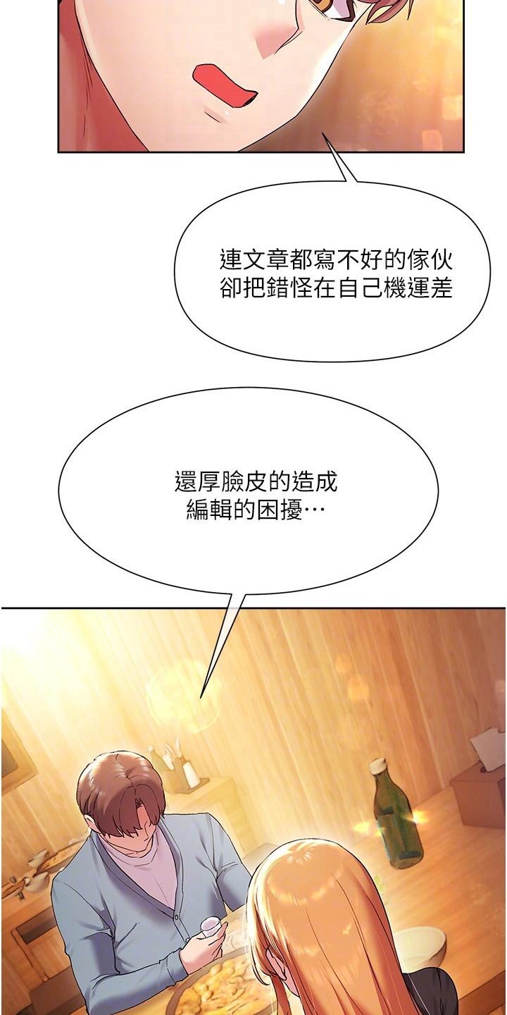 第22章：烦恼