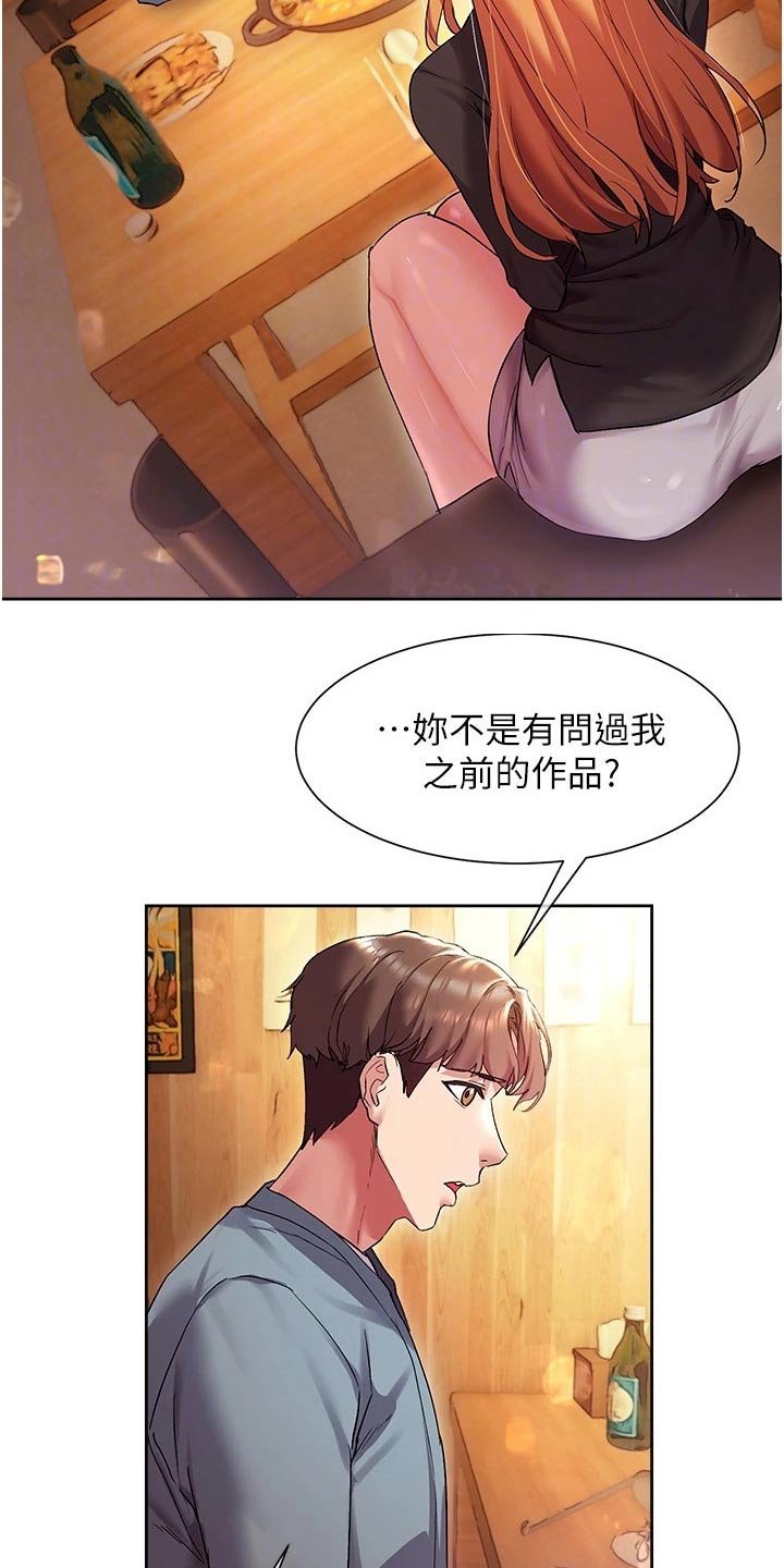 第22章：烦恼