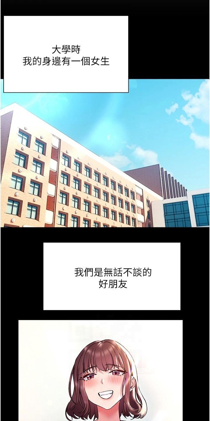 第22章：烦恼